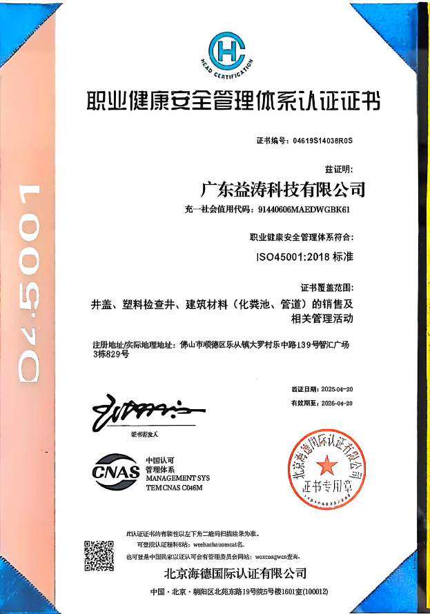 利州荣誉证书