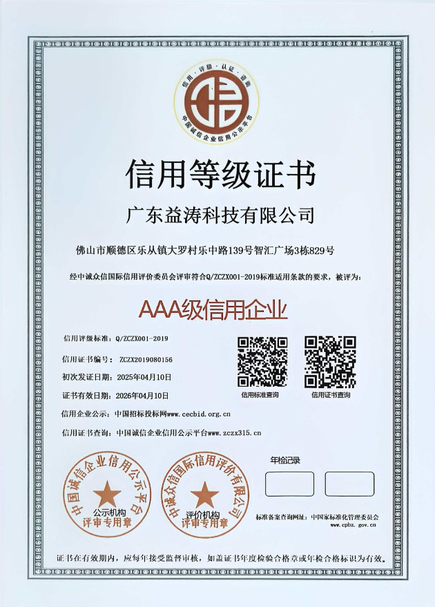 利州荣誉证书