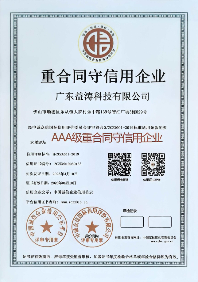 利州荣誉证书