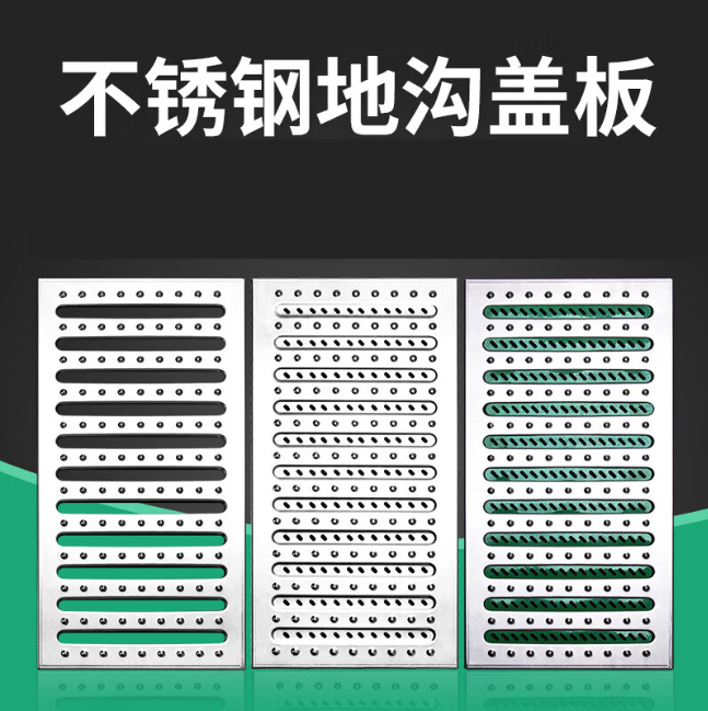 利州不锈钢沟盖板展示