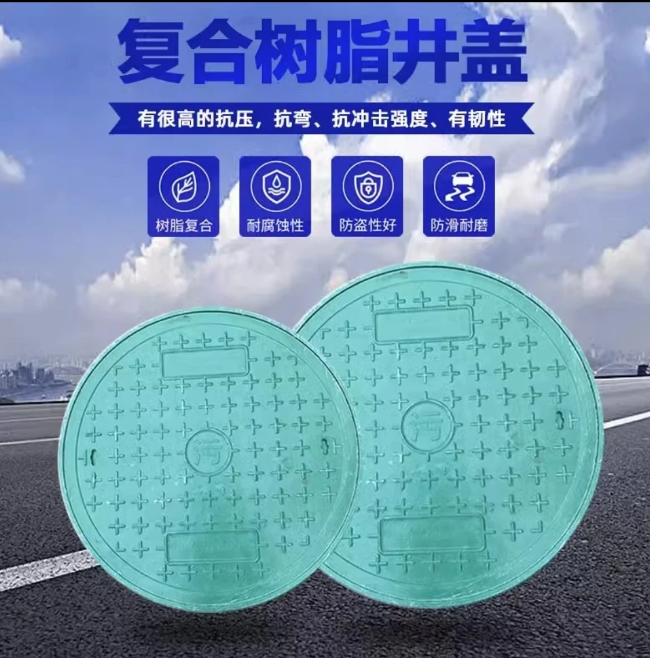 利州树脂复合圆井展示
